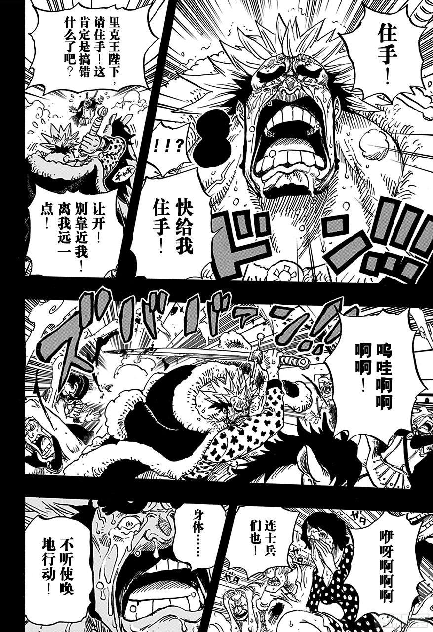 第727话 暗中窥伺的英雄15