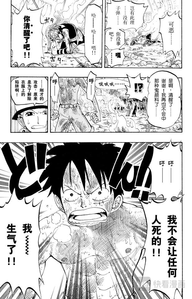 第124话 茶真好喝18