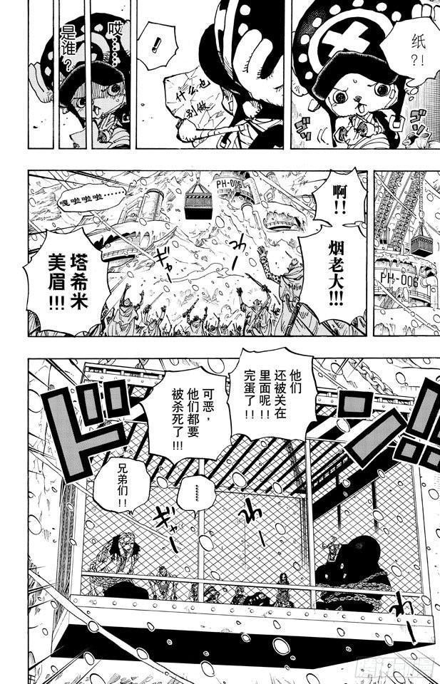 第676话 杀戮兵器18
