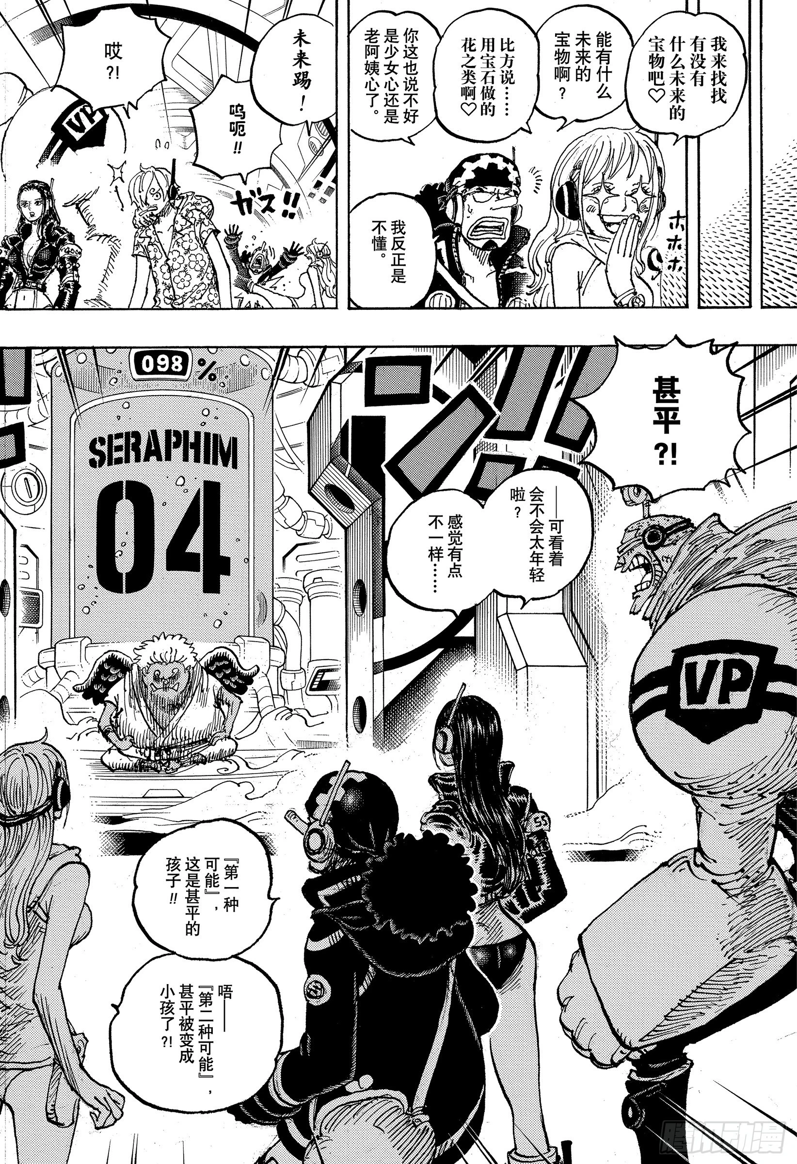 第1065话 6个贝加班克5
