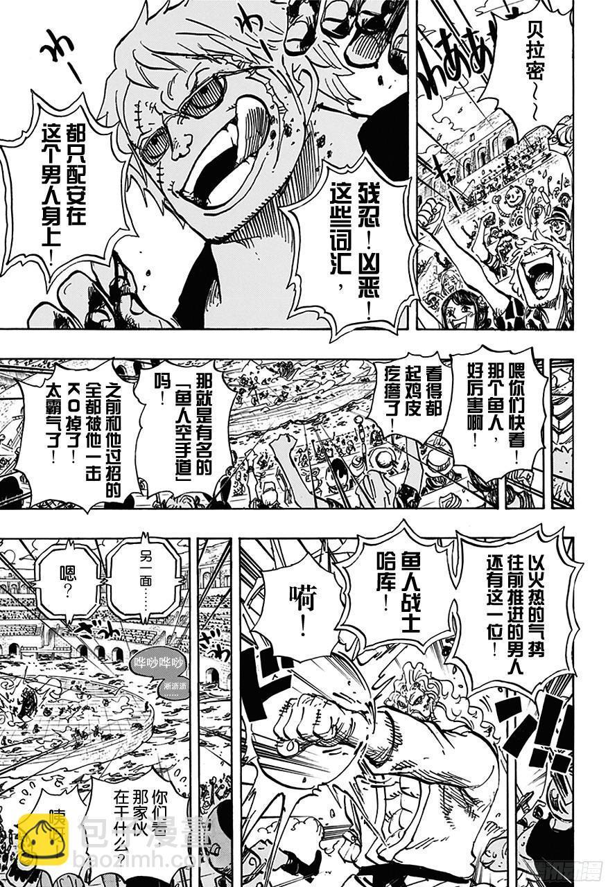 第708话 异人怪客们的竞技场12