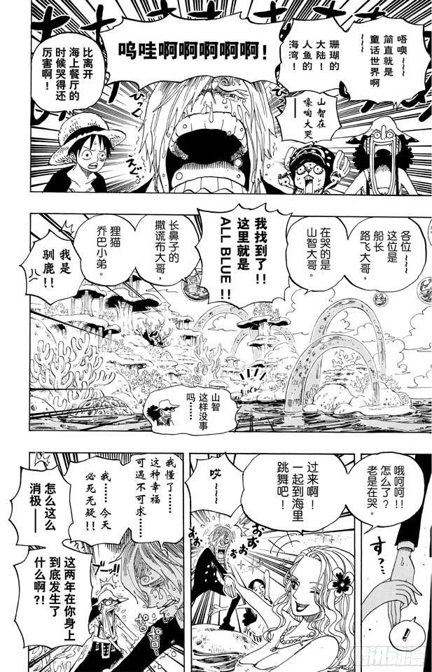 第608话 海底乐园15