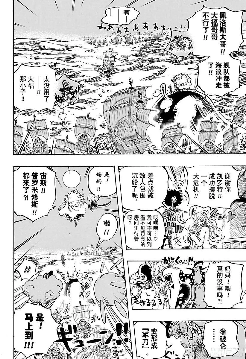 第889话 未知的妈妈13