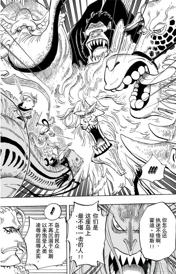 第631话 吉尔克鲁德广场13