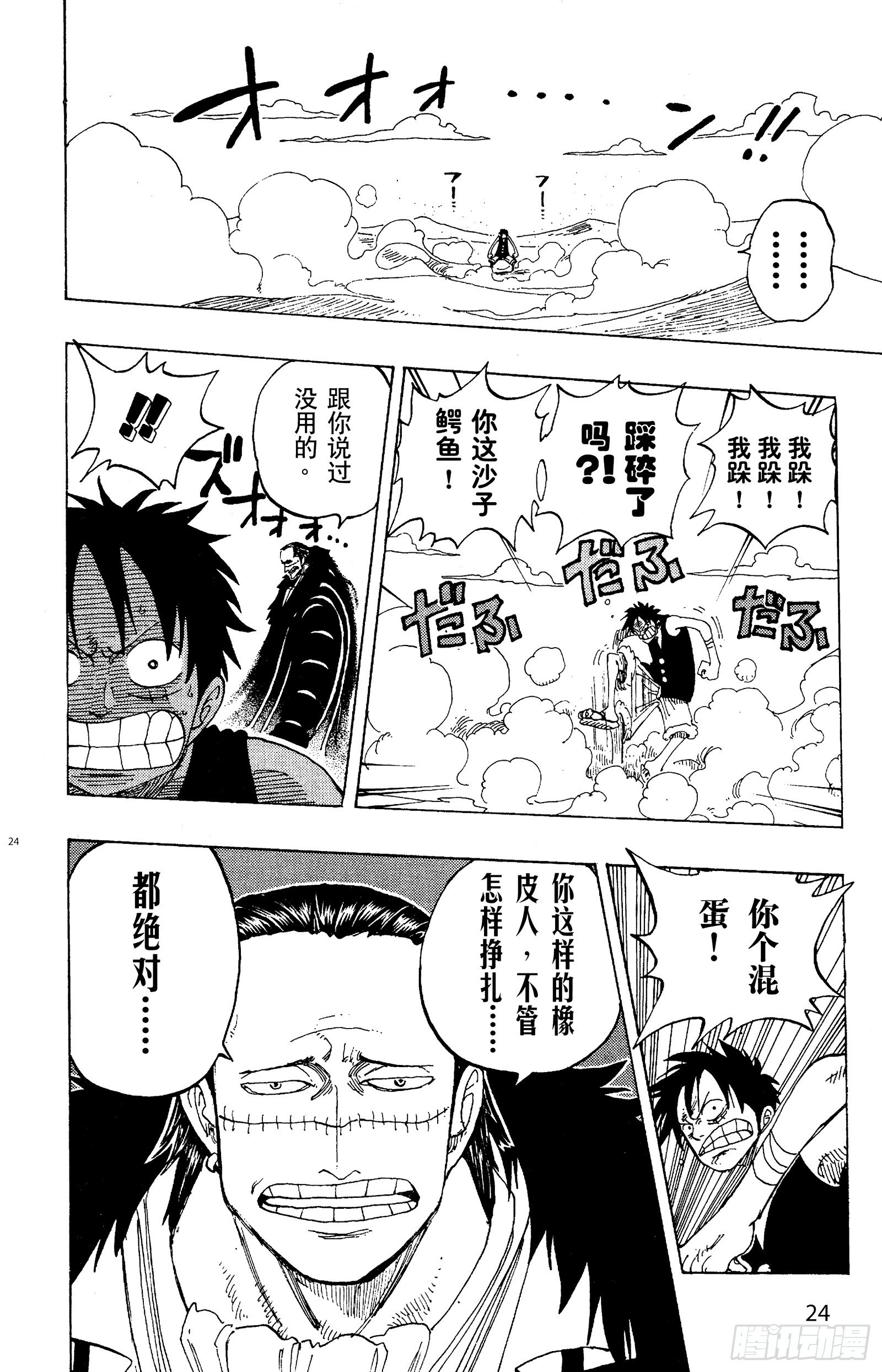 第177话 3000万VS.23