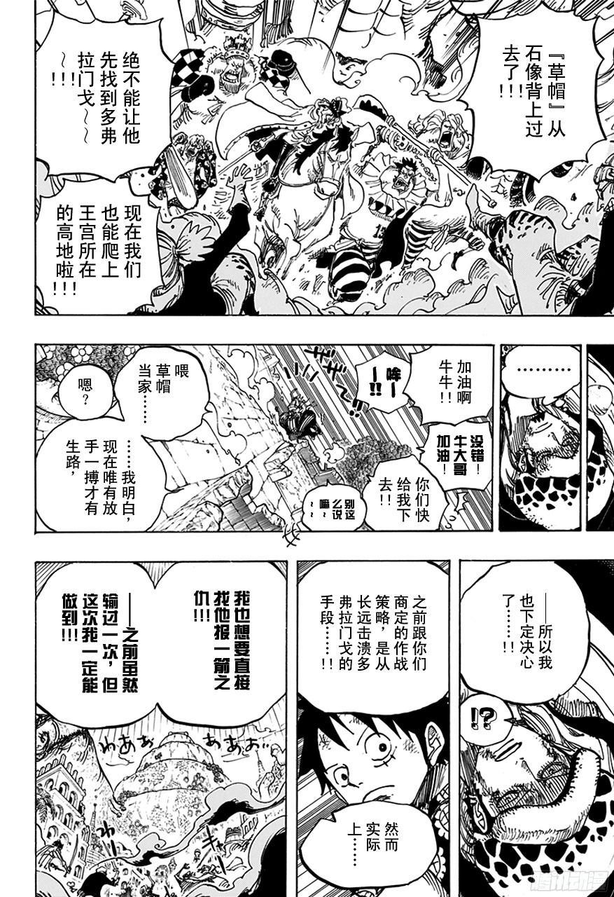 第749话 前进吧！！怪客军团15