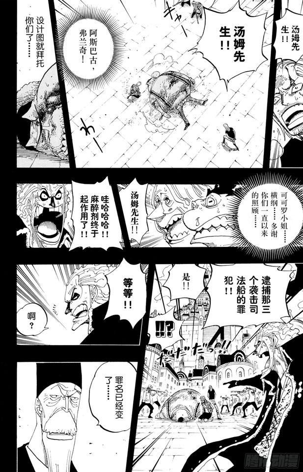 第357话 卡提?弗兰姆12