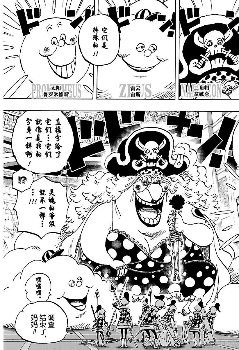 第853话 不是这里2