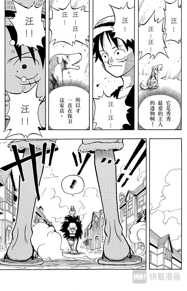 第13话 宝贝8