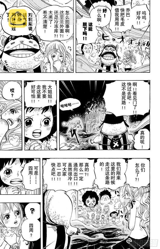 第660话 “王下七武海”特拉法尔加•罗5