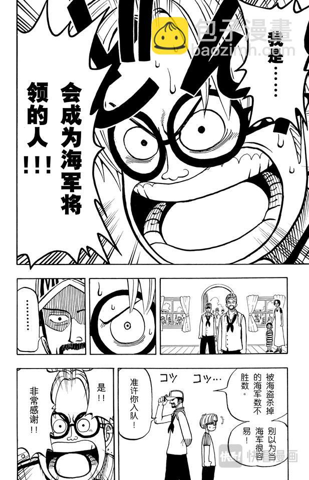 第7话 朋友16