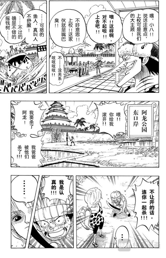 第69话 阿龙公园16