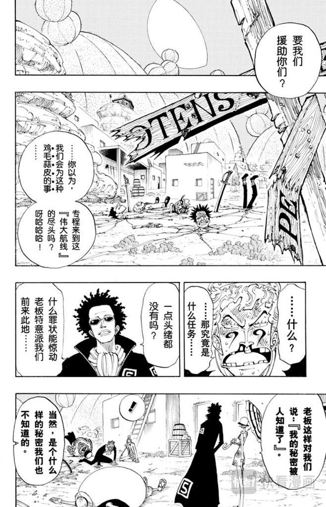第110话 夜晚没有结束9