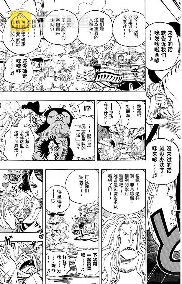 第609话 鱼人岛的冒险9