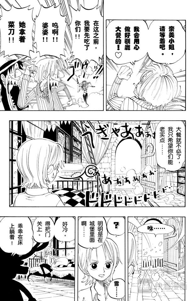 第140话 雪居住的城堡5