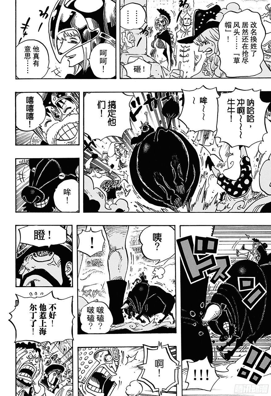 第714话 路西与牛牛13