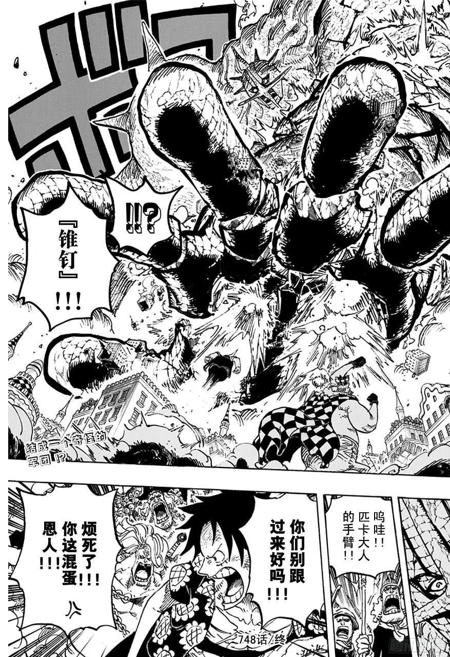 第748话 我的报恩16