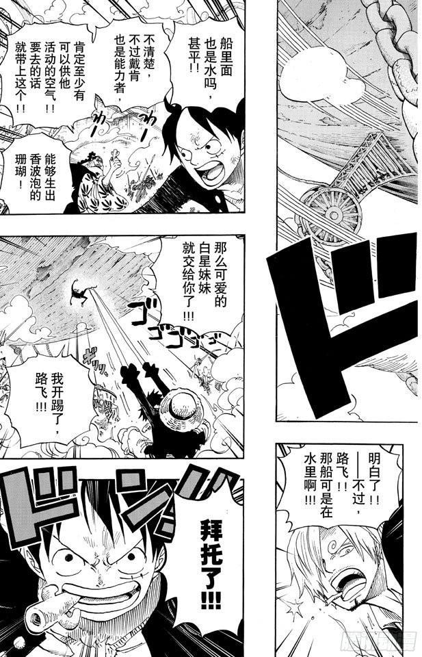 第637话 古老的方舟24