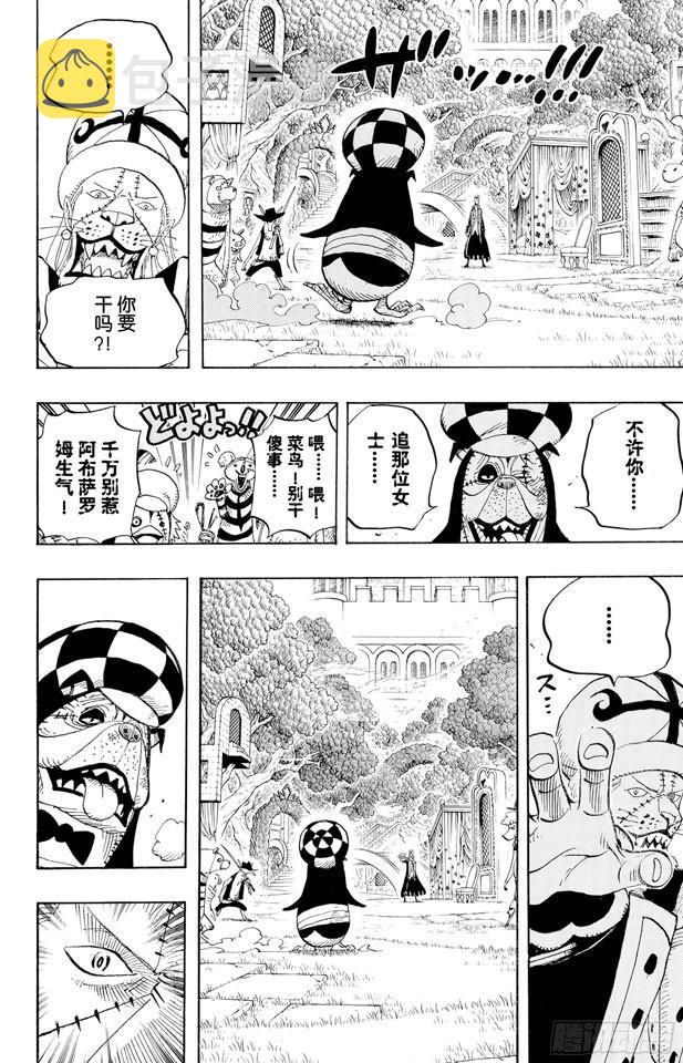第453话 多云有时有白骨9