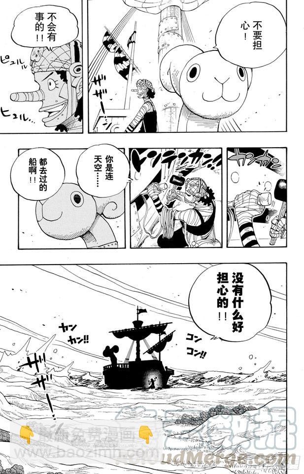 第341话 恶魔10