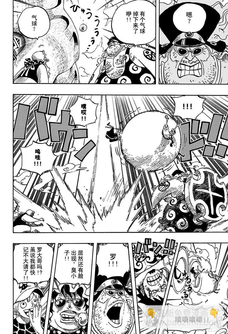 第747话 最高干部匹卡11