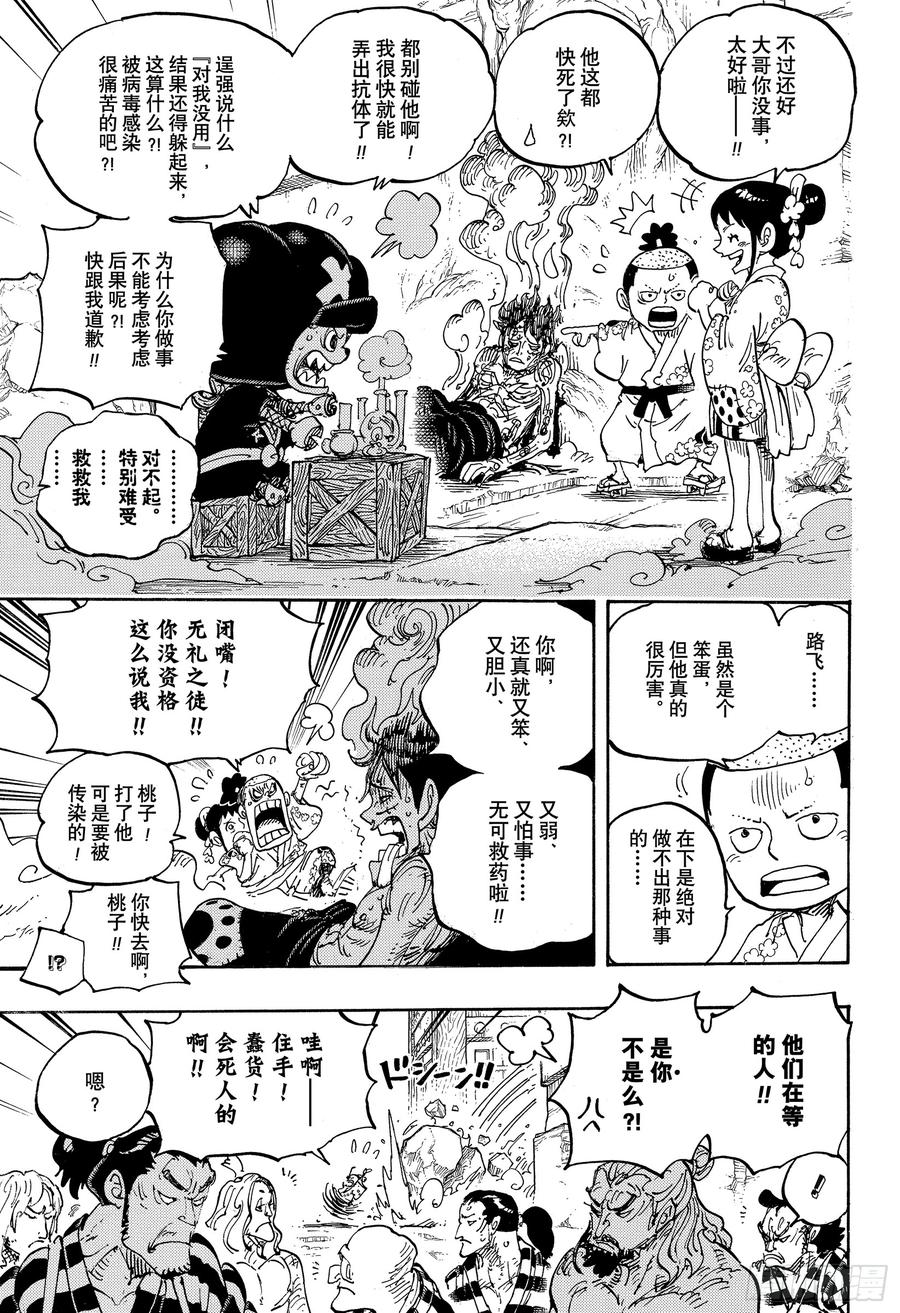 第950话 士卒们的梦想4