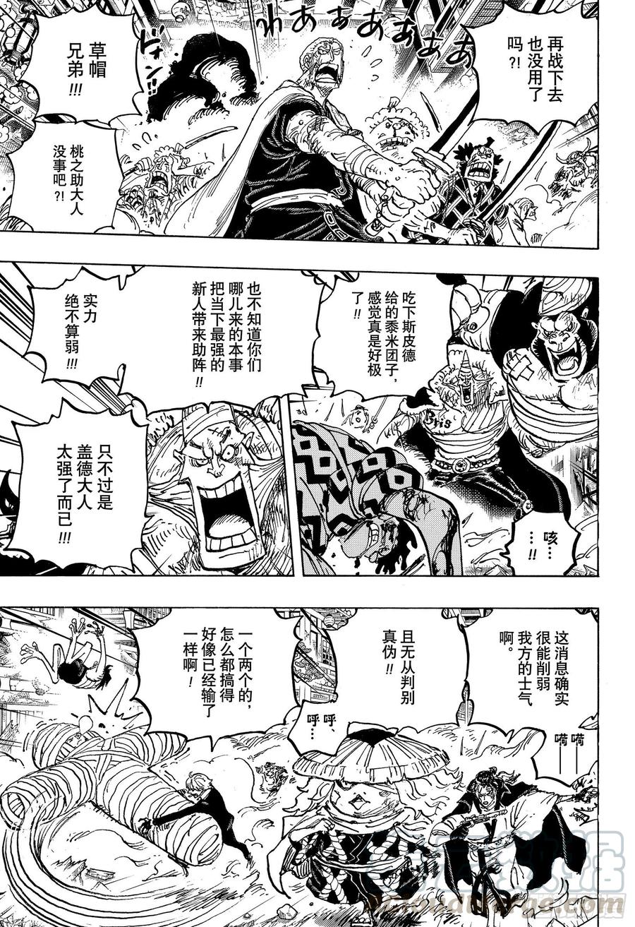 第1015话 孽缘2