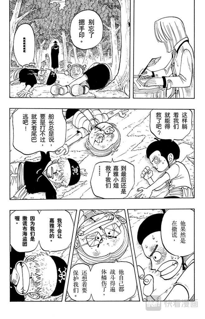 第39话 钟声为谁而鸣9