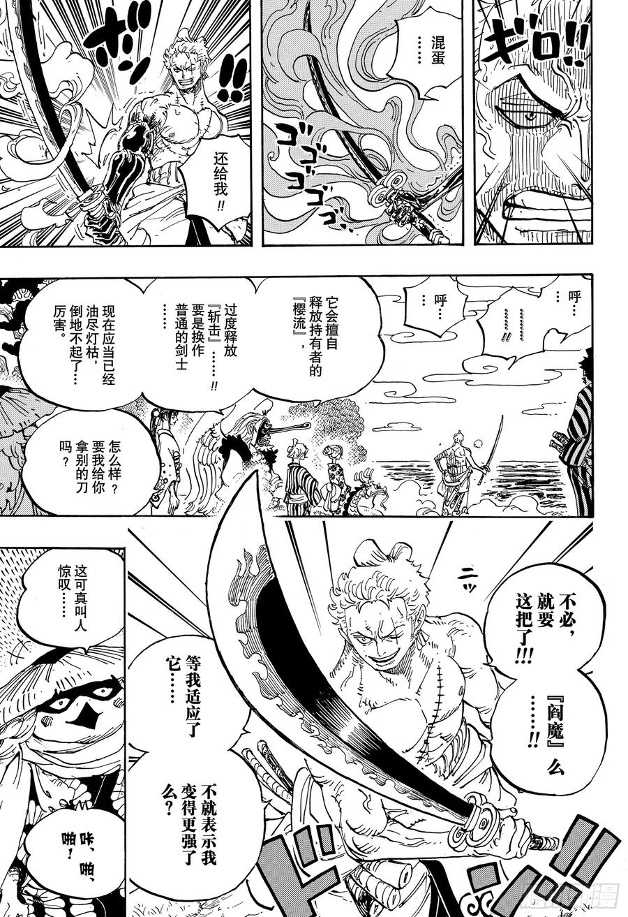 第955话 阎魔6