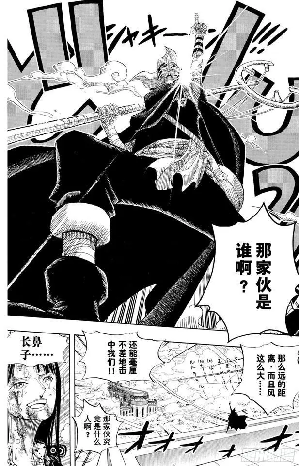 第419话 英雄传说15