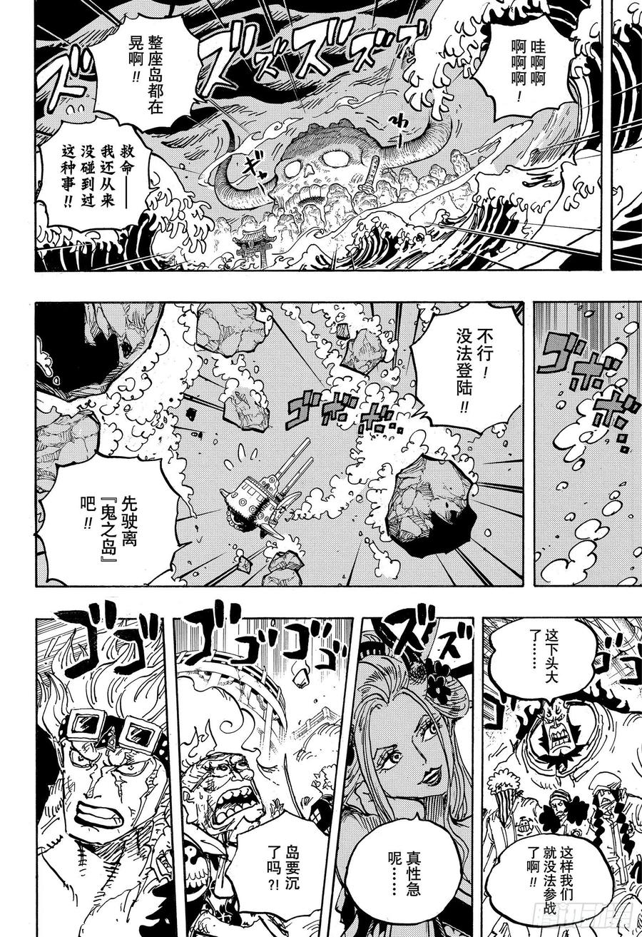 第997话 火焰13