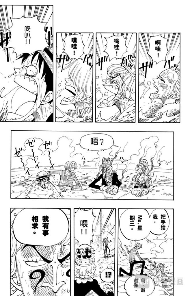 第105话 记录指针14