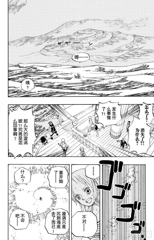 第236话 船要飞上天5