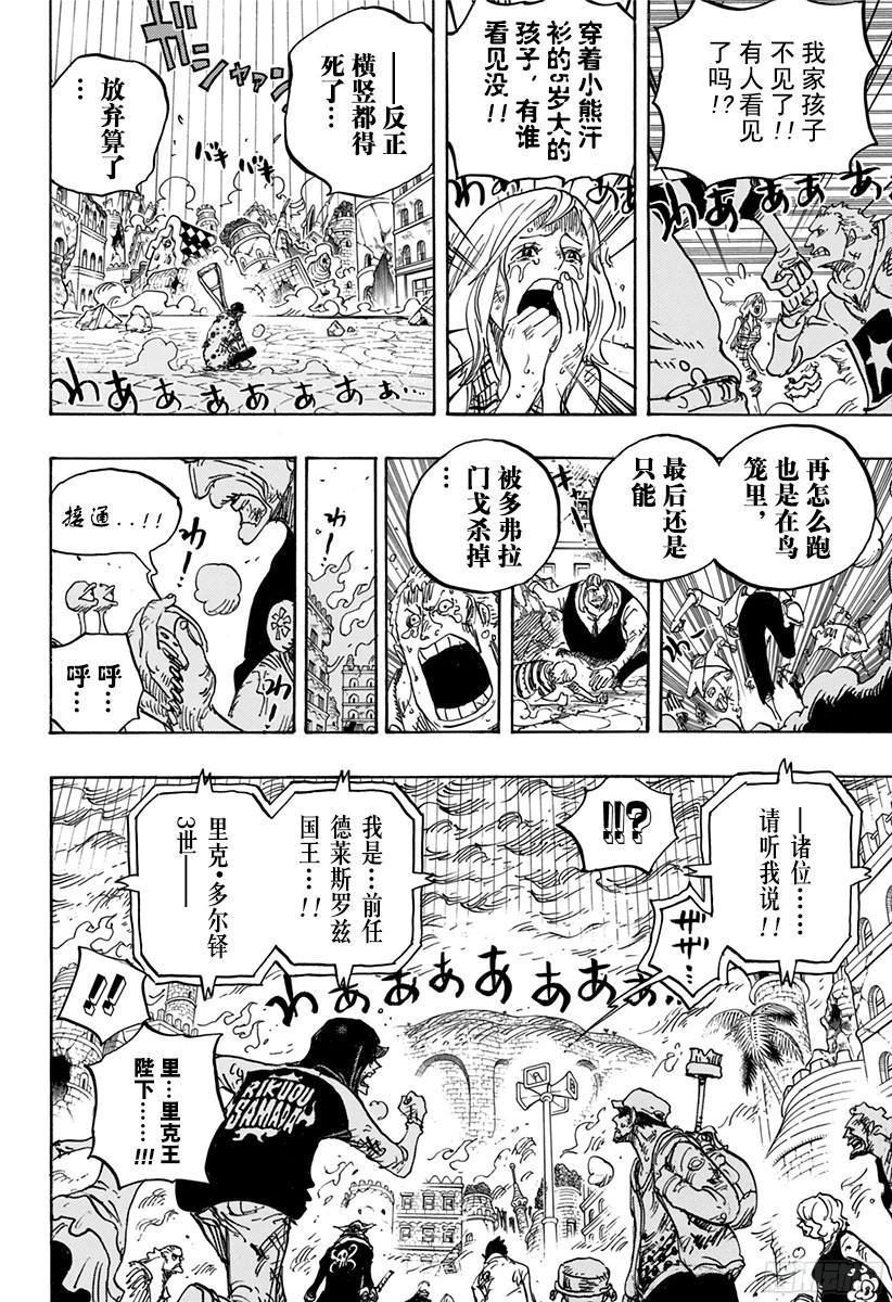 第785话 哪怕断了腿9