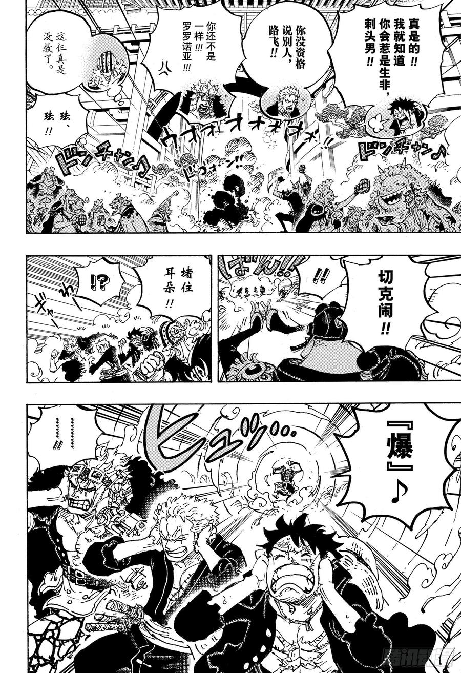 第981话 参战7