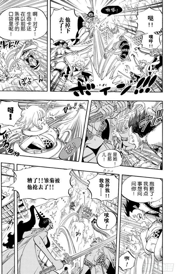 第515话 女儿岛的冒险14