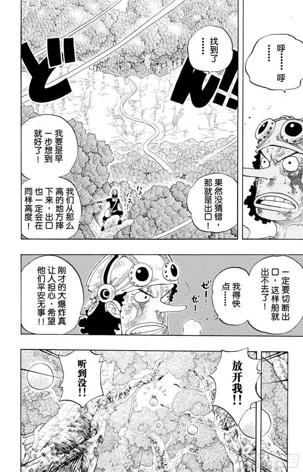 第250话 球龙13