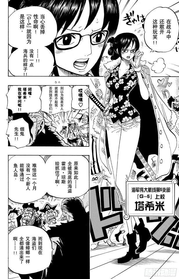 第652话 前途多桀的预感15