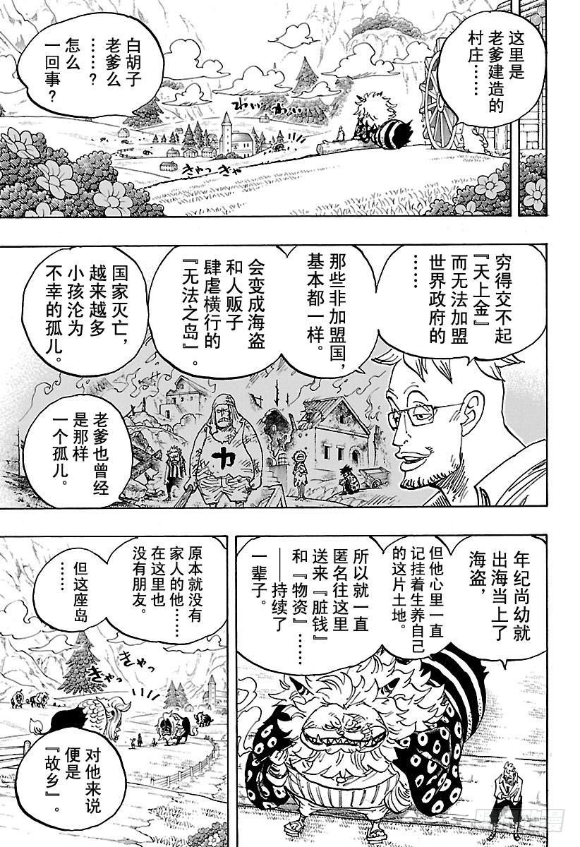 第909话 切腹4