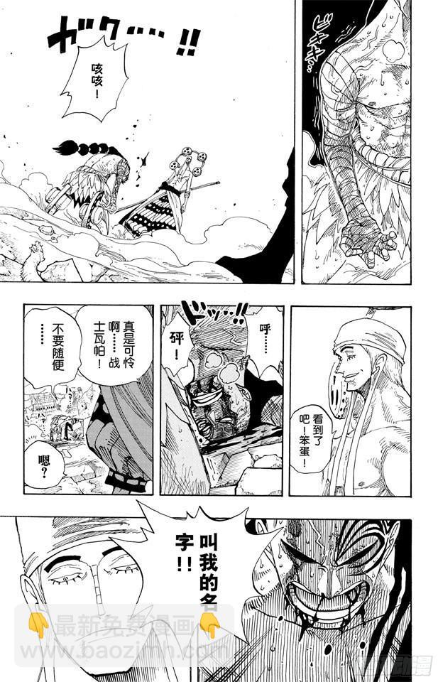 第276话 山迪亚的旋律9