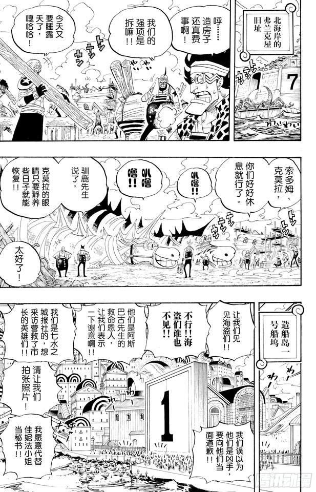 第431话 爱的拳头13