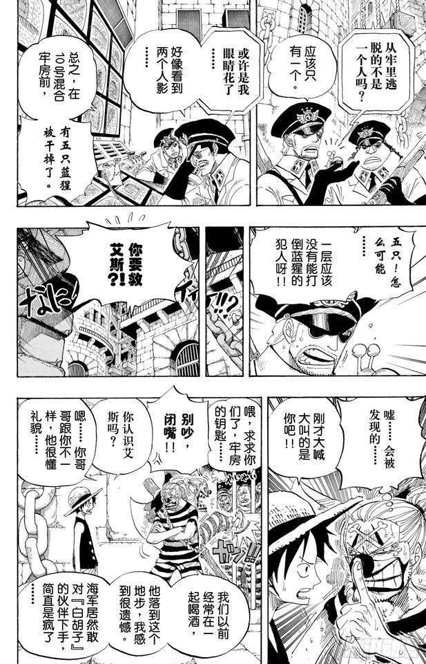 第527话 LEVEL 1红莲地狱5