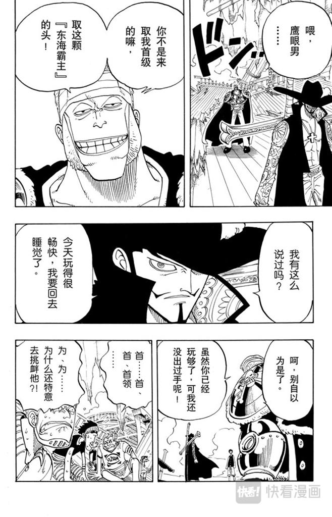 第52话 誓言17