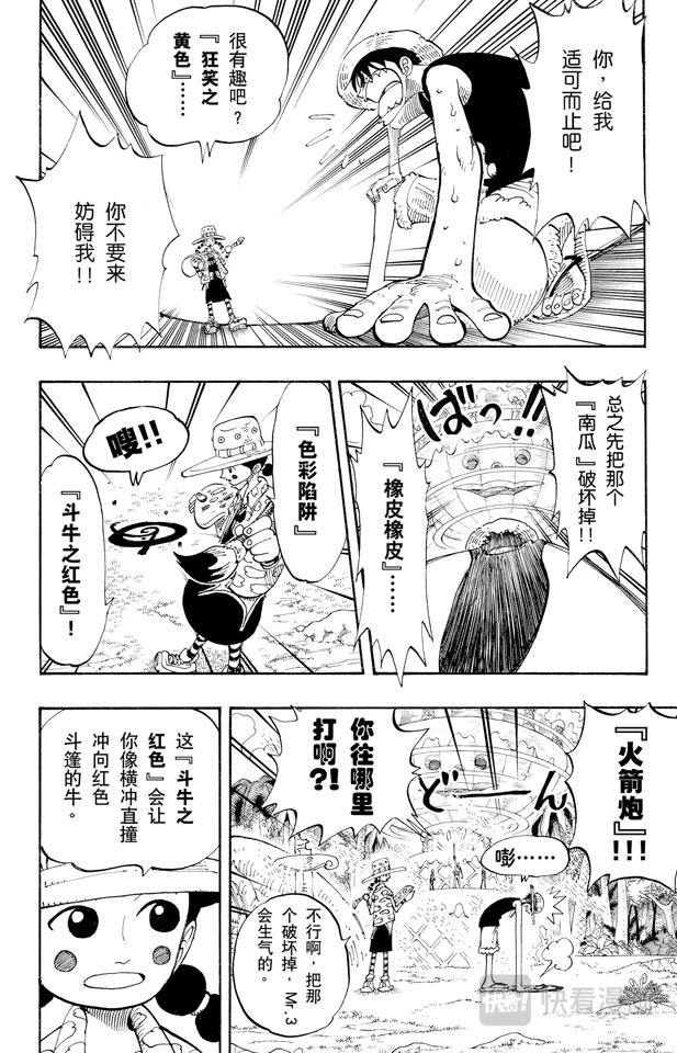 第124话 茶真好喝9