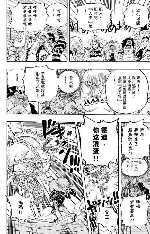 第632话 早已知道15