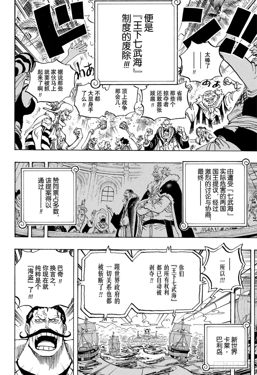 第956话 重磅新闻13