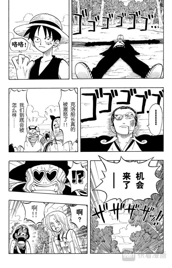 第35话 斜坡大逆转2