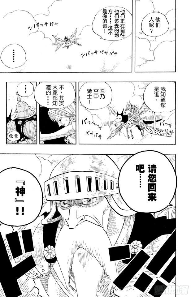 第244话 SOS18