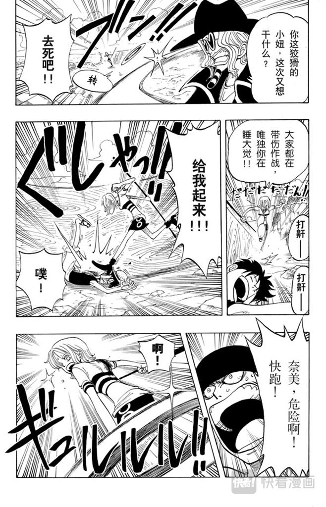 第33话 无声的男人18