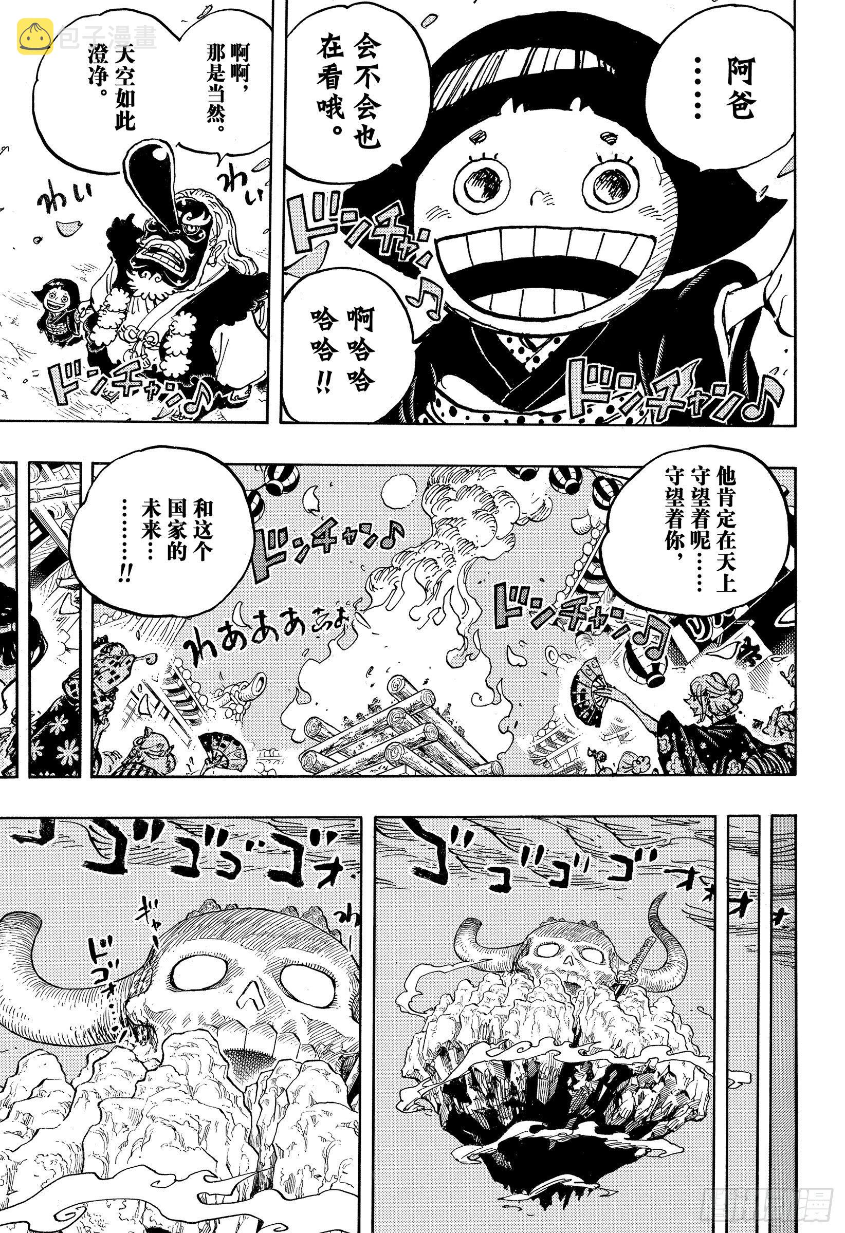 第1016话 我叫阿玉！！2
